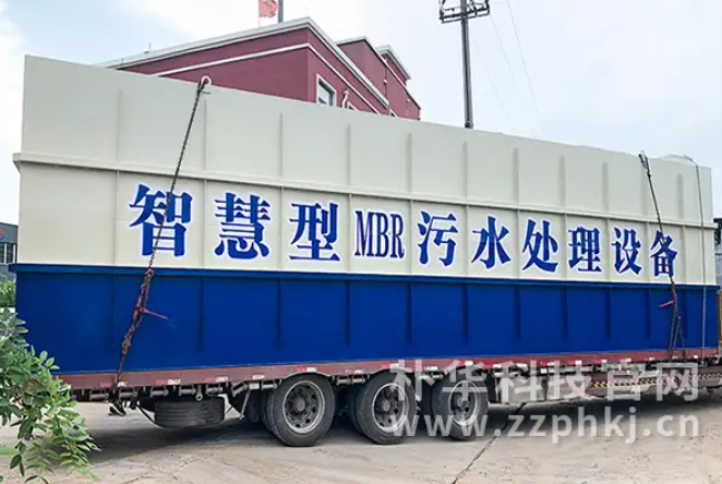 智慧型MBR污水處理設備.png